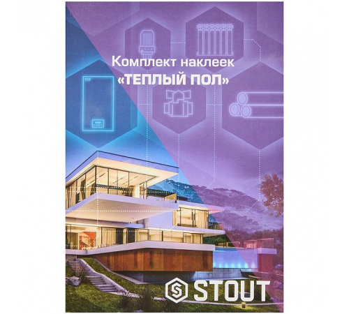 Комплект маркировочных наклеек STOUT ТЕПЛЫЙ ПОЛ