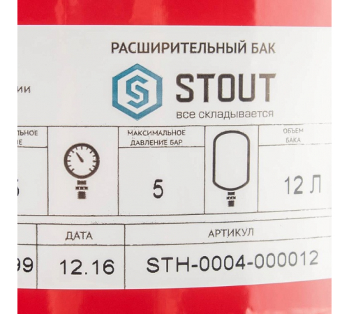 Расширительный бак для отопления Stout 12 л, STH-0004-000012