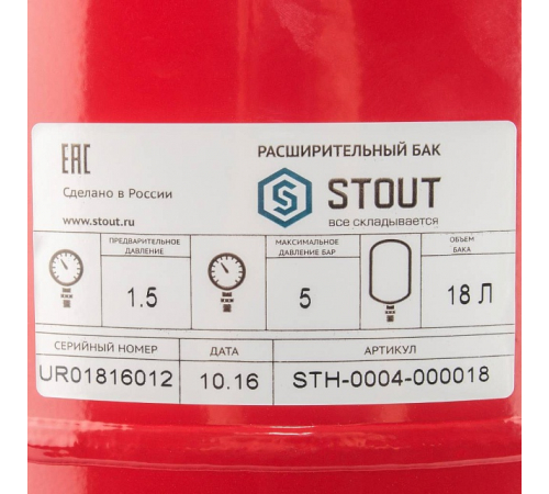 Расширительный бак для отопления Stout 18 л, STH-0004-000018