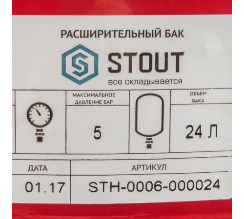 Расширительный бак для отопления Stout 24 л, STH-0006-000024