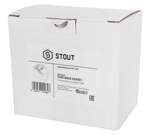 Сервопривод для смесительных клапанов STOUT SVM-0005 24 B, 120 сек.