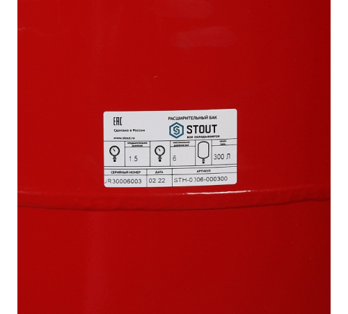 Расширительный бак для отопления Stout 300 л, STH-0006-000300