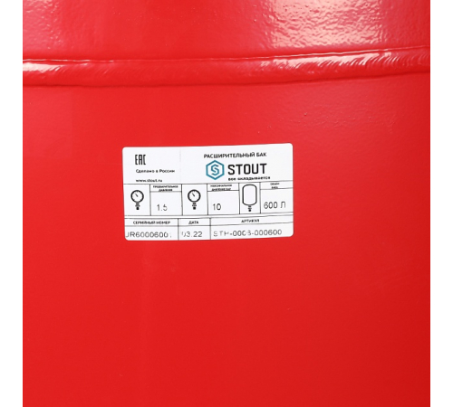 Расширительный бак для отопления Stout 600 л, STH-0006-000600