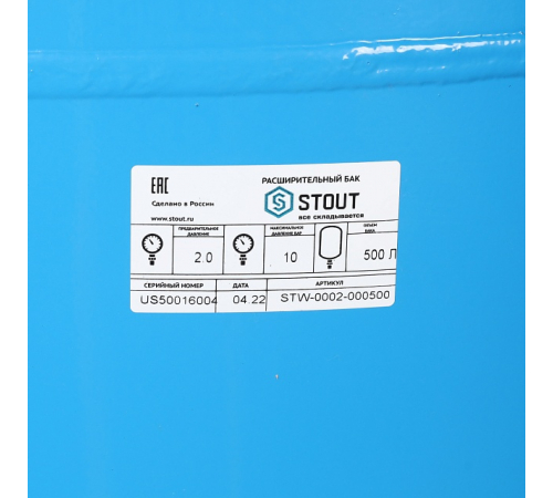 Расширительный бак, гидроаккумулятор для водоснабжения Stout 500 л, STW-0002-000500
