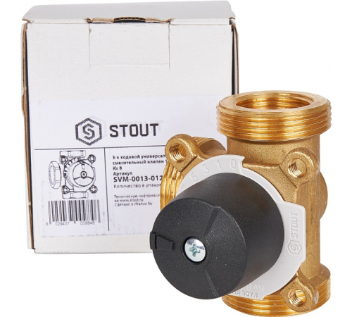 3-х ходовой смесительный клапан STOUT 1 -1 1/2”  KVs 8