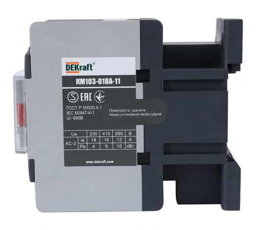 Контактор STOUT SEB SP DEKraft KM-103 18А 220В 11