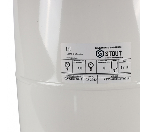 Расширительный бак для ГВС Stout 18 л, STW-0015-000018