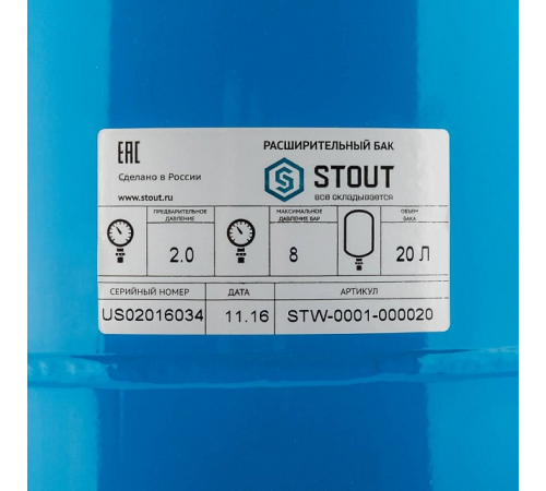 Расширительный бак, гидроаккумулятор для водоснабжения Stout 20 л, STW-0001-000020