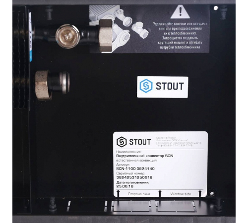 Внутрипольный конвектор STOUT SCN-1100 80х240х1400 (Решётка роликовая) правое подключение