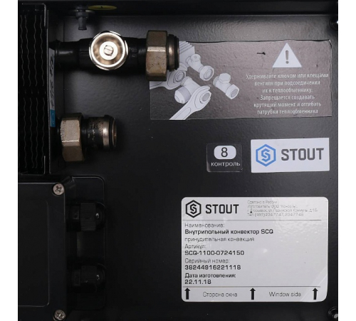 Внутрипольный конвектор STOUT SCQ-1100 75х240х1500 (Решётка роликовая) правое подключение