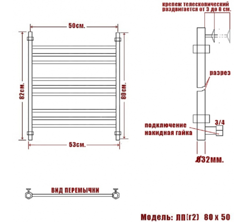 Полотенцесушитель Ника ЛП (Г2) ВП 80/50