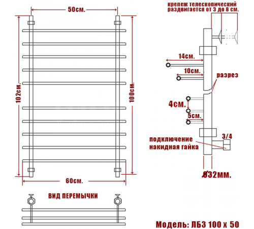 Полотенцесушитель Ника ЛБ-3 100/50 бронза*