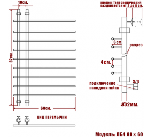 Полотенцесушитель Ника ЛБ-4 80/60