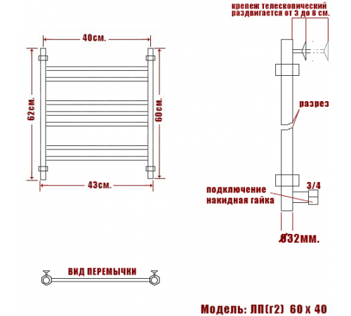 Полотенцесушитель Ника ЛП (Г2) 60/40 RAL9016 белый матовый*