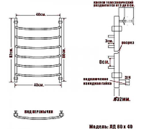 Полотенцесушитель Ника ЛД 80/40 RAL9016 белый матовый*