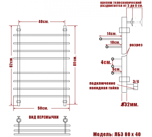 Полотенцесушитель Ника ЛБ-3 80/40 бронза*