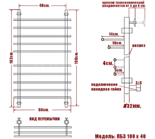 Полотенцесушитель Ника ЛБ-3 100/40