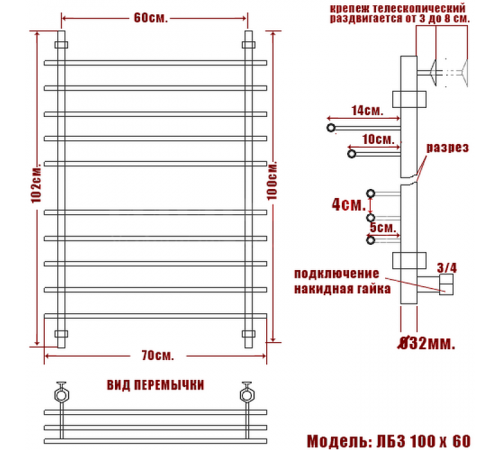 Полотенцесушитель Ника ЛБ-3 100/60