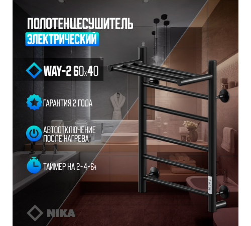 Полотенцесушитель Электрич.кабельный Ника ВЭЙ-2 60/40 с полкой RAL9005 черный матовый U
