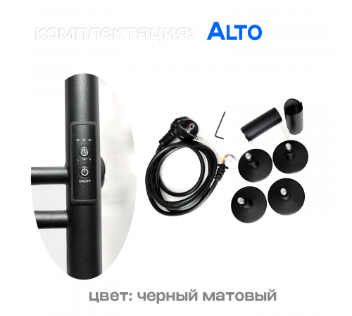 Полотенцесушитель электрический с/т Comfysan Альто (Alto) EC-3 120/15, черный