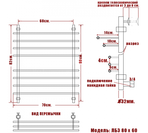 Полотенцесушитель Ника ЛБ-3 80/60 бронза*