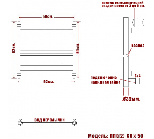 Полотенцесушитель Ника ЛП (Г2) 60/50 RAL9016 белый матовый*