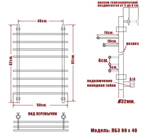 Полотенцесушитель Ника ЛБ-3 80/40